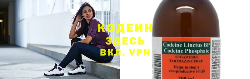 Кодеиновый сироп Lean Purple Drank  hydra как зайти  Нюрба  наркошоп 